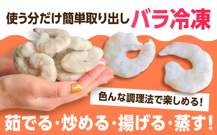 背ワタ除去済み！ぷりぷりむきえび 計1kg（500g×2） 吉野ヶ里町/EBI研究所 [FDE001] えび エビ 海老  むきえび むきエビ 人気 簡単 おかず