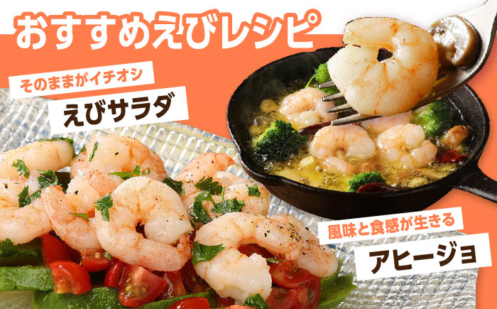 背ワタ除去済み！ぷりぷりむきえび 計1kg（500g×2） 吉野ヶ里町/EBI研究所 [FDE001] えび エビ 海老  むきえび むきエビ 人気 簡単 おかず