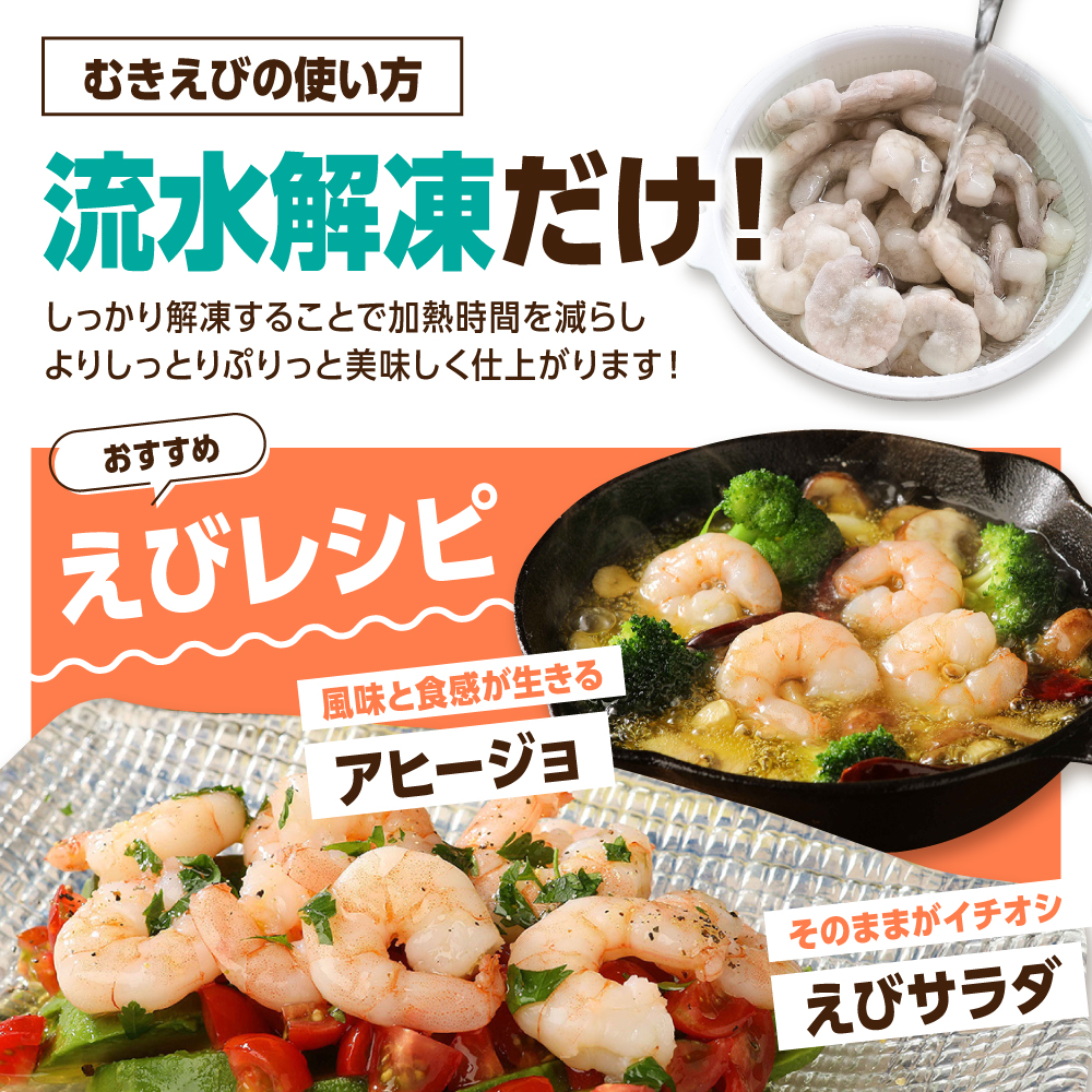 【全3回定期便】背ワタ除去済み！ぷりぷりむきえび 計3kg（500g×2袋×3回）吉野ヶ里町/EBI研究所 [FDE002]