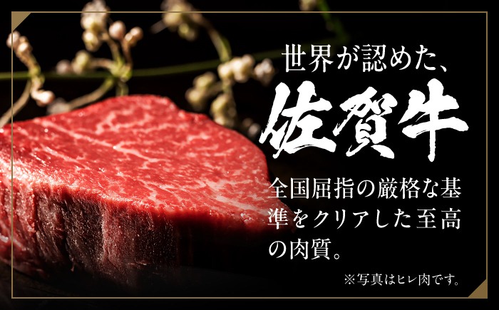 【7営業日以内発送！】 佐賀牛 サーロインステーキ 400g(200g×2) 吉野ヶ里町/丸宗ミート [FDP010]