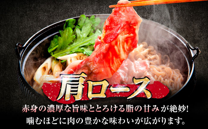 【7営業日以内発送！】佐賀牛 肩ローススライス 1kg(500g×2)  吉野ヶ里町/丸宗ミート [FDP014]