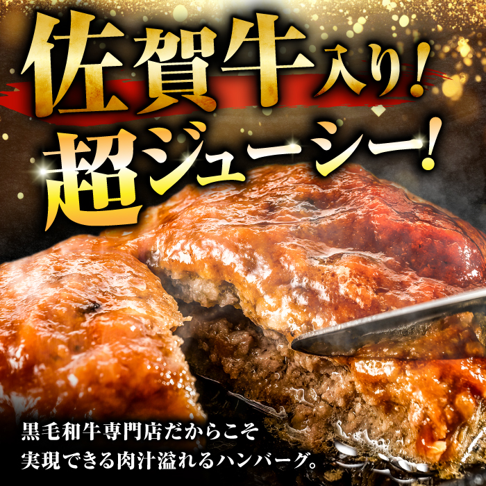 【全6回定期便】佐賀牛入り 黒毛和牛ハンバーグ 1.4kg (140g×10個) がばいばーぐ 吉野ヶ里町/石丸食肉産業  [FBX041]