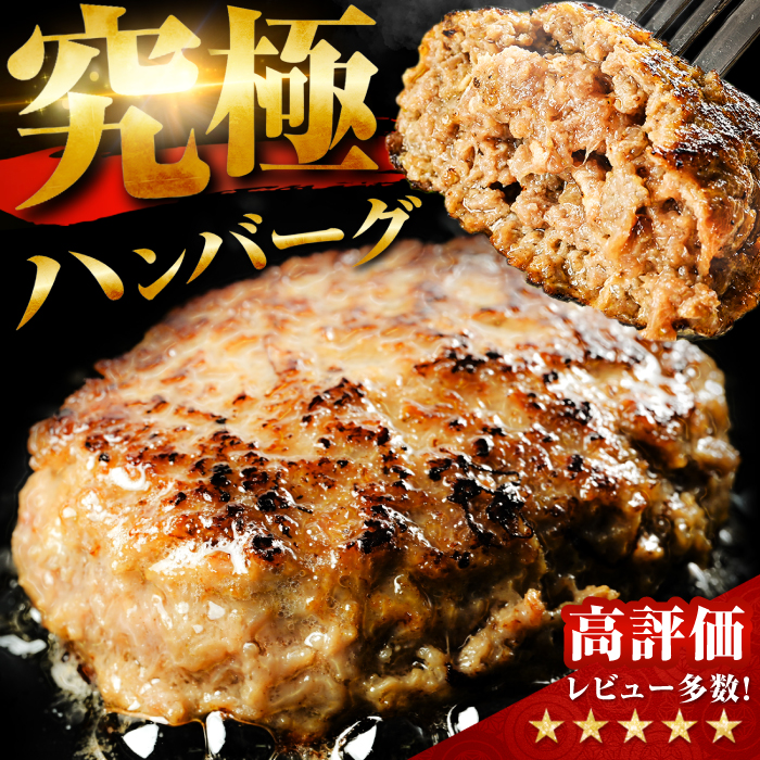 【全12回定期便】佐賀牛入り 黒毛和牛ハンバーグ 1.4kg (140g×10個) がばいばーぐ 吉野ヶ里町/石丸食肉産業  [FBX042]