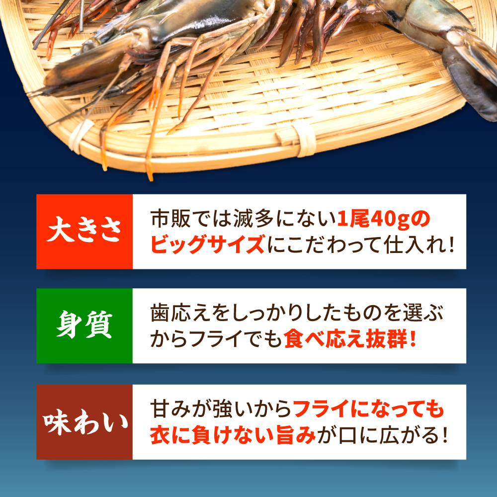 水産高校賞受賞！無頭「神えびフライ」45尾～55尾(2kg) 吉野ヶ里町/EBI研究所 [FDE019]