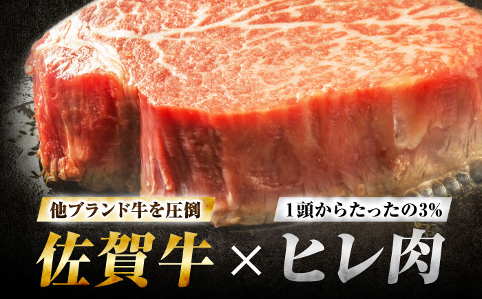【7営業日以内発送！】 佐賀牛 ヒレステーキ 200g×5枚 吉野ヶ里町/丸宗ミート [FDP001]