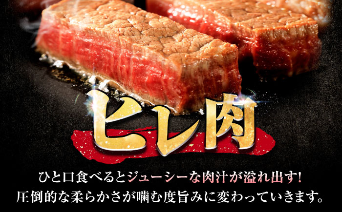 【7営業日以内発送！】 佐賀牛 ヒレステーキ 200g×5枚 吉野ヶ里町/丸宗ミート [FDP001]