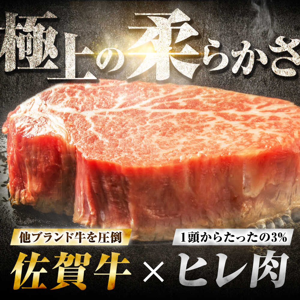 【全6回定期便】佐賀牛 ヒレステーキ 200g×5枚 吉野ヶ里町/丸宗ミート [FDP003]