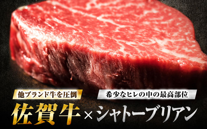 【7営業日以内発送！】 佐賀牛 ヒレシャトーブリアン 200g×5枚 吉野ヶ里町/丸宗ミート [FDP005]