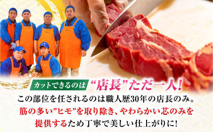 【7営業日以内発送！】 佐賀牛 ヒレシャトーブリアン 200g×5枚 吉野ヶ里町/丸宗ミート [FDP005]