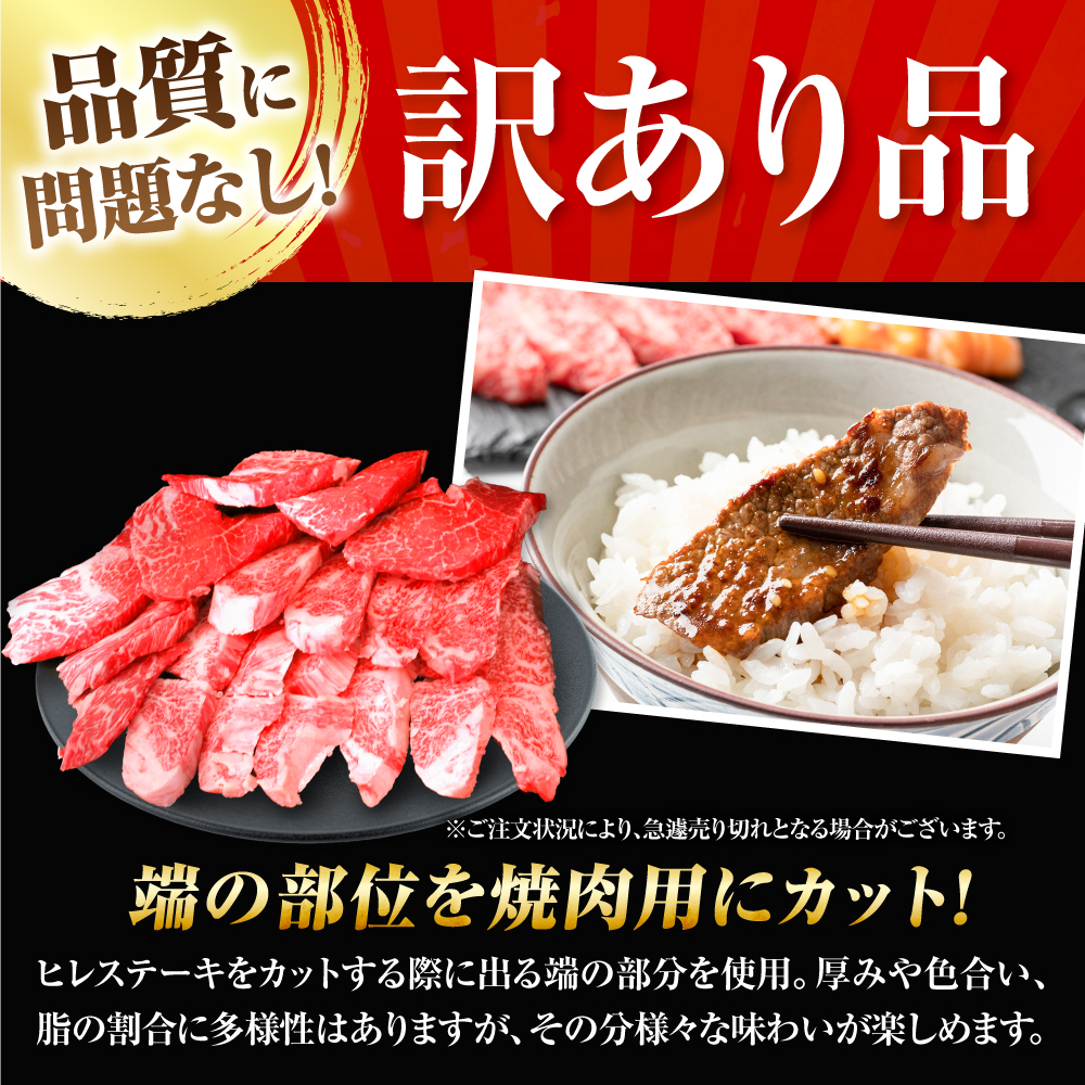 【7営業日以内発送！】 【訳あり】 佐賀牛 ヒレ 不揃い 焼肉用 600g 吉野ヶ里町/丸宗ミート [FDP021]