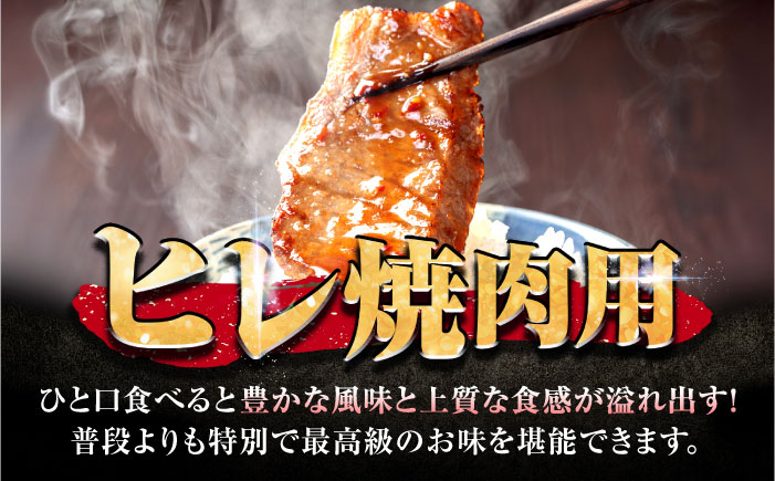【7営業日以内発送！】 【訳あり】 佐賀牛 ヒレ 不揃い 焼肉用 600g 吉野ヶ里町/丸宗ミート [FDP021]