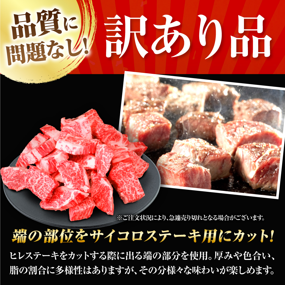 【7営業日以内発送！】 【訳あり】 佐賀牛 ヒレ 不揃い サイコロステーキ 600g 吉野ヶ里町/丸宗ミート [FDP022]