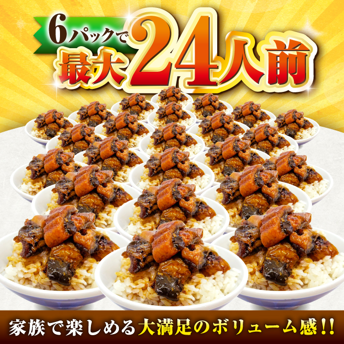 刻みうなぎ蒲焼　計1.5kg（250g×6パック）　吉野ヶ里町／株式会社フジマキ 鰻 ウナギ うなぎ 蒲焼 [FDM018]