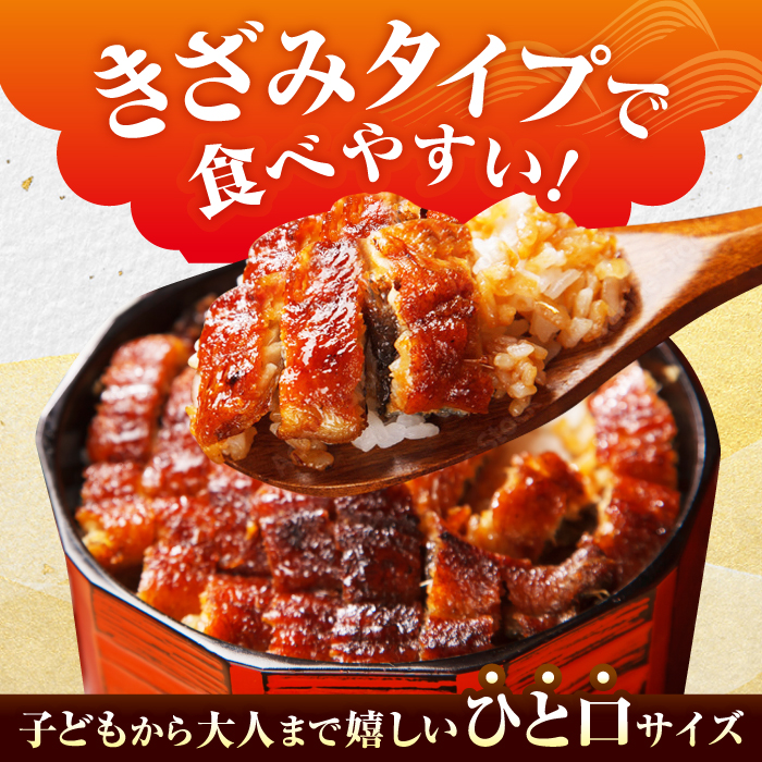 刻みうなぎ蒲焼　計1.5kg（250g×6パック）　吉野ヶ里町／株式会社フジマキ 鰻 ウナギ うなぎ 蒲焼 [FDM018]
