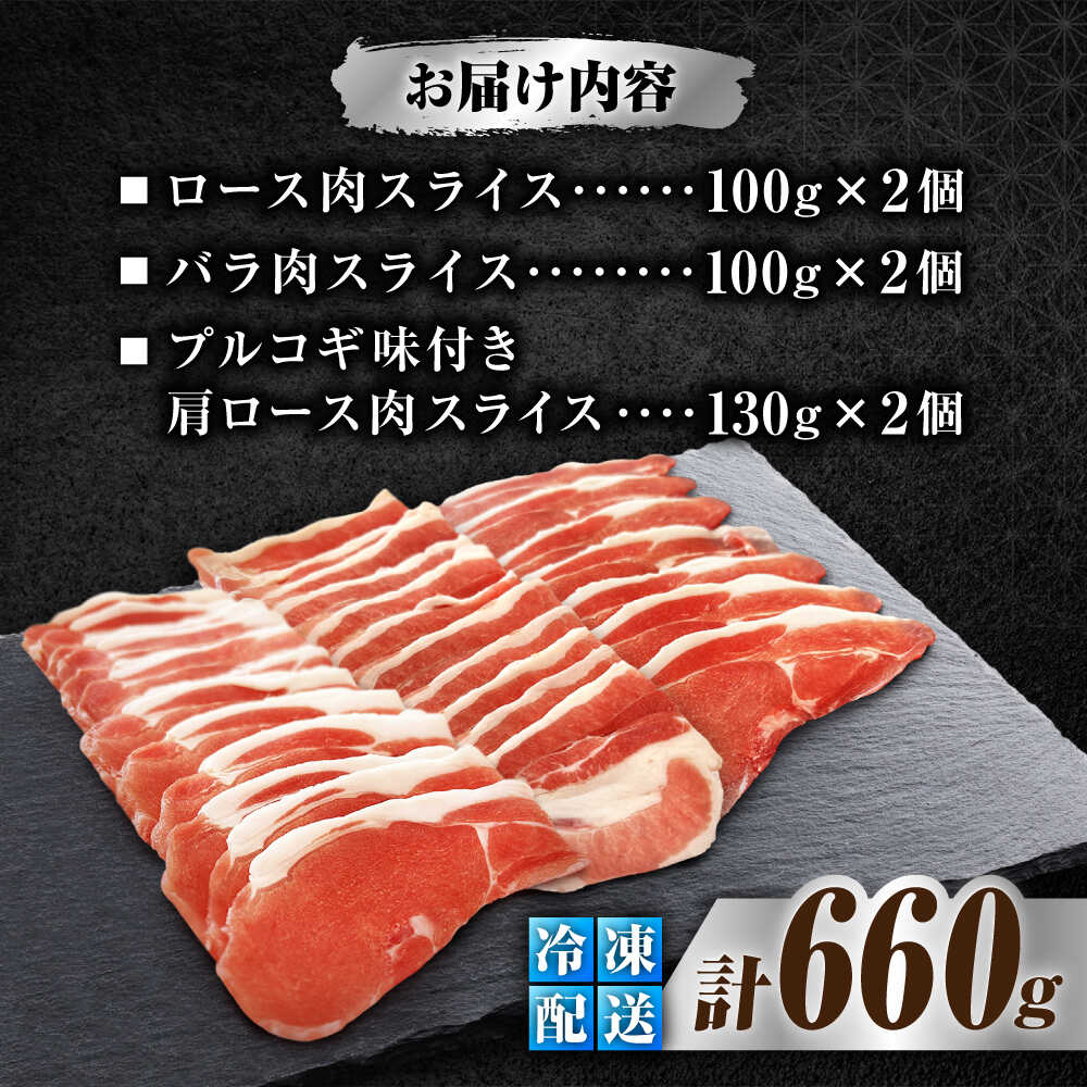 脊振ジビエ（熟成天然いのしし肉）☆中級〜上級者セット 計660g（ロース・バラ肉 各100g×2/肩ロース プルコギ味 130g×2） 吉野ヶ里町 / ジビエの匠 [FDO002]