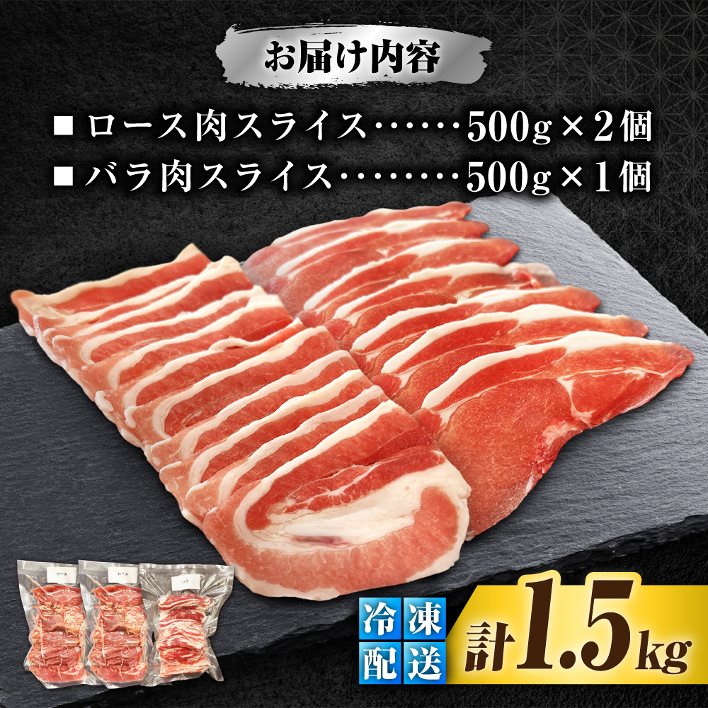 脊振ジビエ（熟成天然いのしし肉）☆ジビエ2種お徳用セット 計1.5kg（ロース肉500g×2・バラ肉500g×1） 吉野ヶ里町 / ジビエの匠 [FDO003]