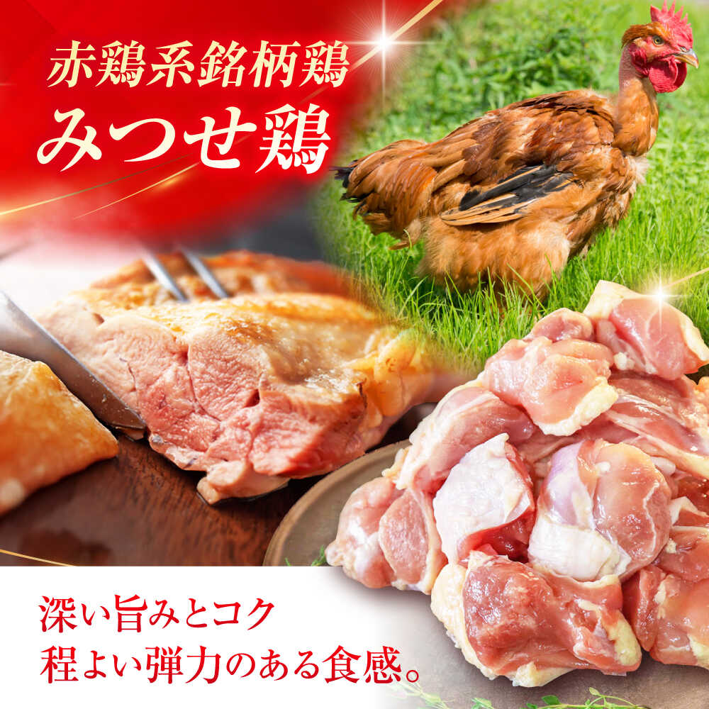 みつせ鶏 もも切身 2.1kg (300g×7袋) バラ凍結 【スピード発送】 吉野ヶ里町/ヨコオフーズ [FAE203]