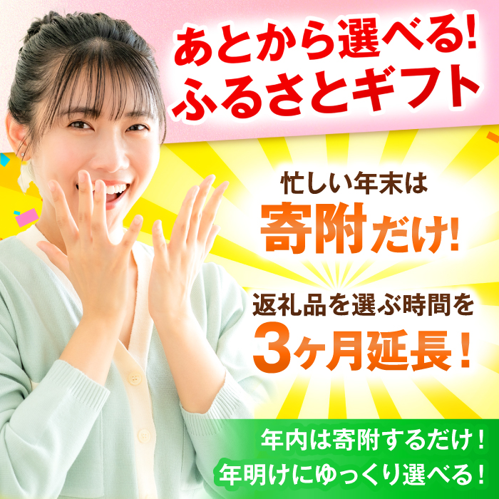 【あとから選べる】吉野ヶ里町 ふるさとギフト 3万円分 / あとから寄附 あとからギフト 選べる寄附 3万円 30000円 / 吉野ヶ里町 [FZZ032]