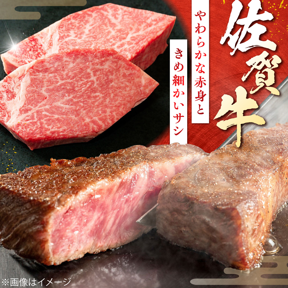 【最高級！とろける希少部位】 佐賀牛 シャトーブリアン 200g×4枚 総量800g 吉野ヶ里町/やま田商店 [FCH023]