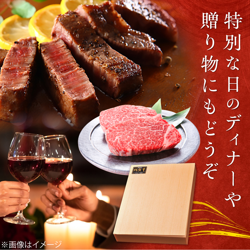 【最高級！とろける希少部位】 佐賀牛 シャトーブリアン 200g×6枚 総量1.2kg 吉野ヶ里町/やま田商店 [FCH024]