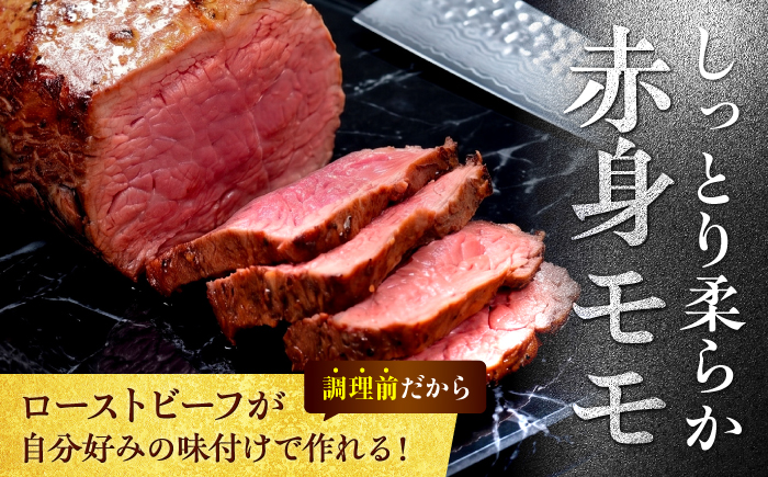 艶さし！ 佐賀牛 モモブロック (ローストビーフ用等) 約1kg(500g×2P) 吉野ヶ里町 [FDB073]