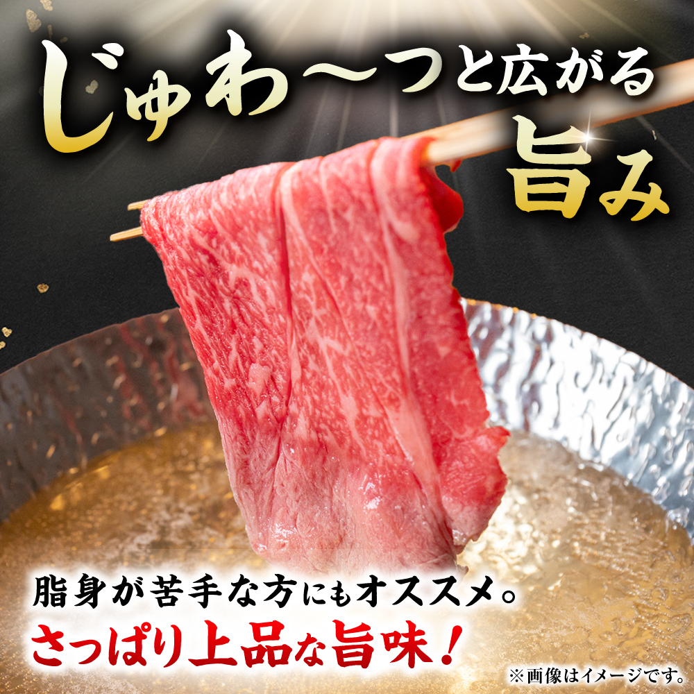 佐賀牛 赤身霜降り しゃぶしゃぶ・すき焼き用 1.2kg（400g×3P） 肩orモモ 吉野ヶ里町 [FDB071]