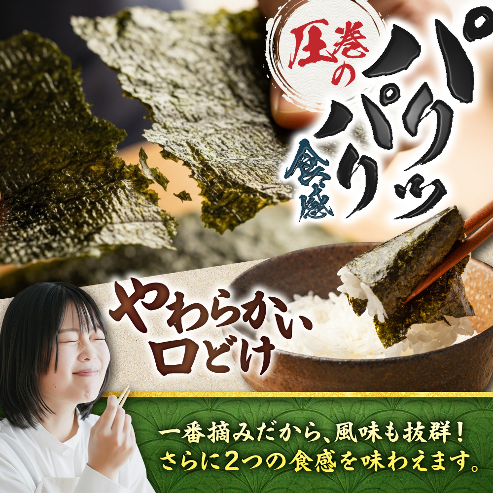 【全3回定期便】 小浅謹製焼海苔 金 焼きのり 8切カット 80枚×4袋 吉野ヶ里町/小浅商事 [FCO011]