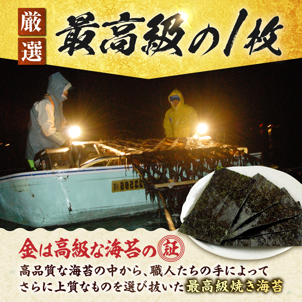 【全6回定期便】 小浅謹製焼海苔 金 焼きのり 8切カット 80枚×4袋 吉野ヶ里町/小浅商事 [FCO012]