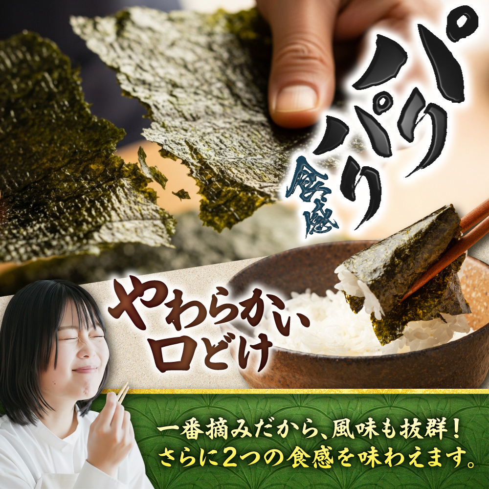 こだわりの技術で美味しいが続く！有明海の焼きのり 全型銀4帖（全型10枚分×4） [FCO001]