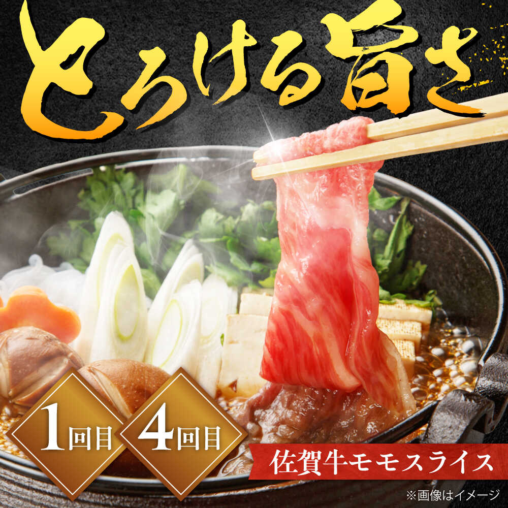 【全6回定期便】佐賀牛 赤身 お一人様ご褒美定期便 計1.4kg（ヒレステーキ・モモスライス・モモ焼肉）吉野ヶ里町/やま田商店 [FCH029]