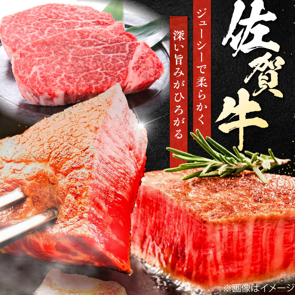 【全6回定期便】佐賀牛 赤身定期便 2～3人前 計2.8kg（ヒレステーキ・モモスライス・モモ焼肉）吉野ヶ里町/やま田商店 [FCH030]