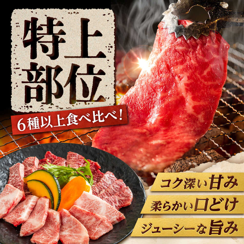 【木箱入り】 佐賀牛 焼肉 盛り合わせ（特上）A4～A5ランク 約1kg 吉野ヶ里町/meat shop FUKU [FCX031]