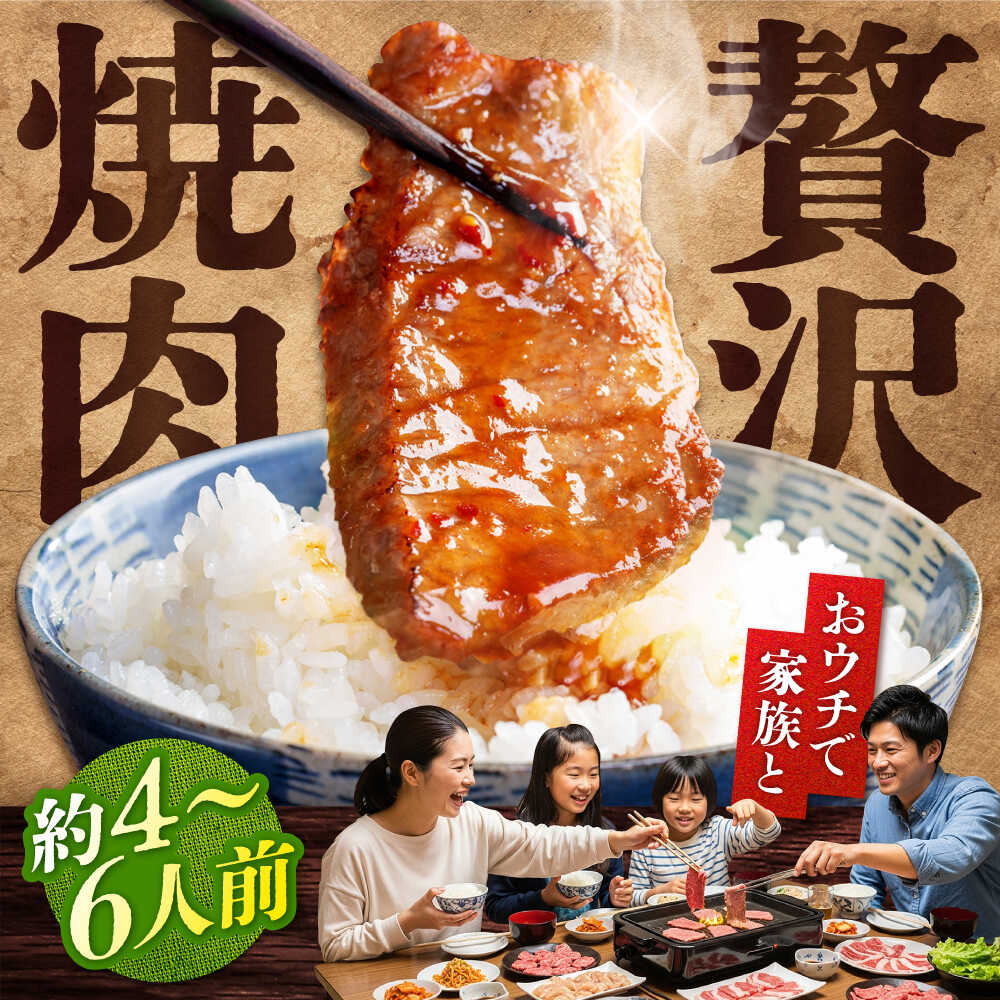 【木箱入り】 佐賀牛 焼肉 盛り合わせ（特上）A4～A5ランク 約1kg 吉野ヶ里町/meat shop FUKU [FCX031]