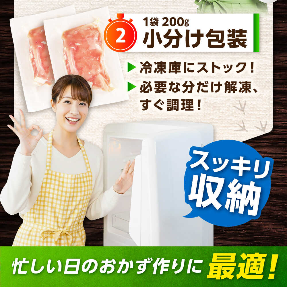 【スピード発送】 みつせ鶏 むね スライス 1kg (200g×5袋) 吉野ヶ里町/ヨコオフーズ [FAE206]
