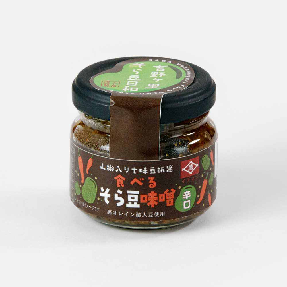 食べるそら豆味噌　2種 80g×2 食べる味噌 高オレイン酸大豆使用 吉野ヶ里町/イデマン味噌醤油醸造元 [FAF036]