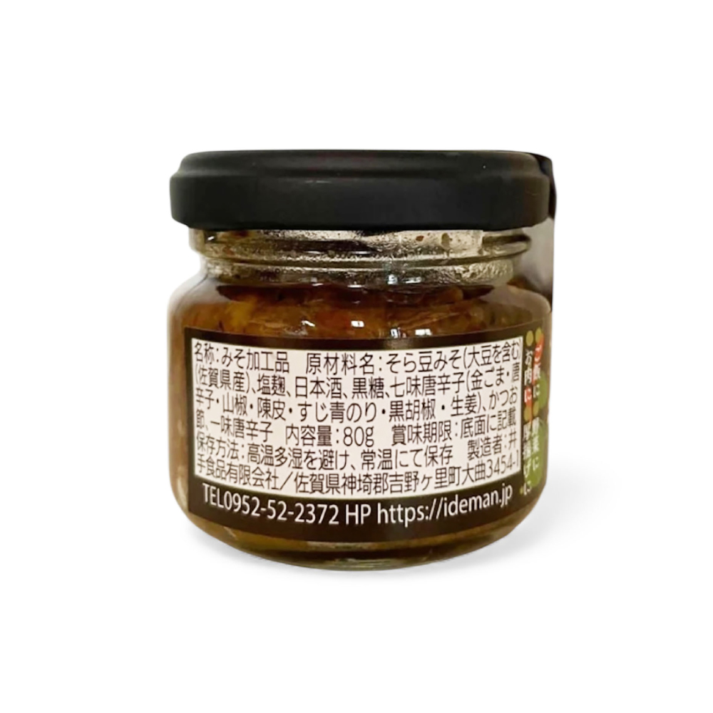 食べるそら豆味噌　2種 80g×2 食べる味噌 高オレイン酸大豆使用 吉野ヶ里町/イデマン味噌醤油醸造元 [FAF036]