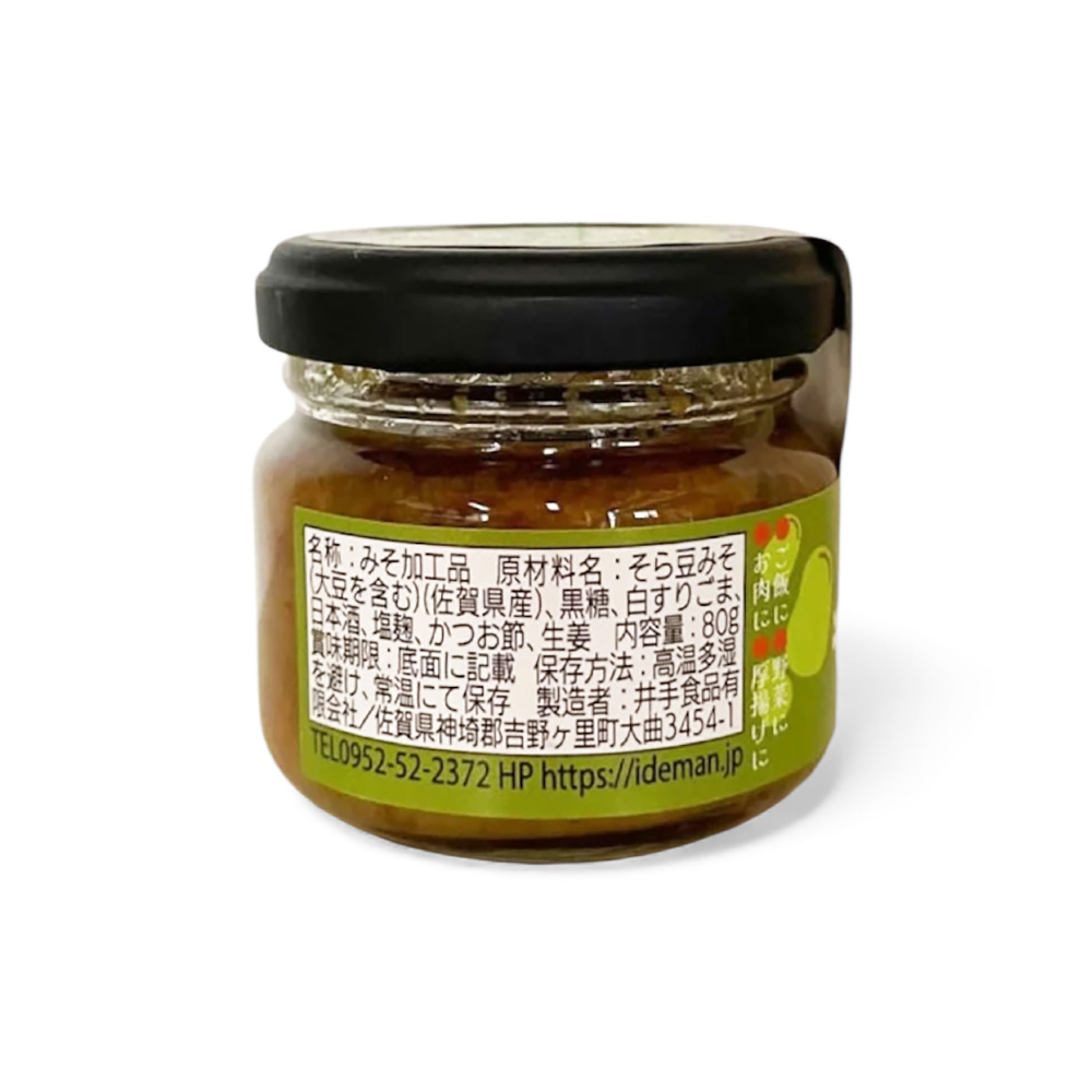 食べるそら豆味噌　2種 80g×2 食べる味噌 高オレイン酸大豆使用 吉野ヶ里町/イデマン味噌醤油醸造元 [FAF036]