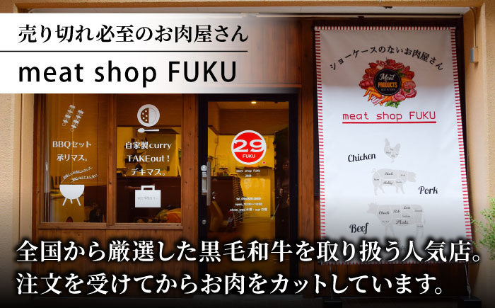 ＜A5ランク使用＞佐賀牛ローストビーフ 400g 吉野ヶ里町 /meat shop FUKU A5等級 黒毛和牛 ブランド和牛 佐賀県産 国産[FCX004]