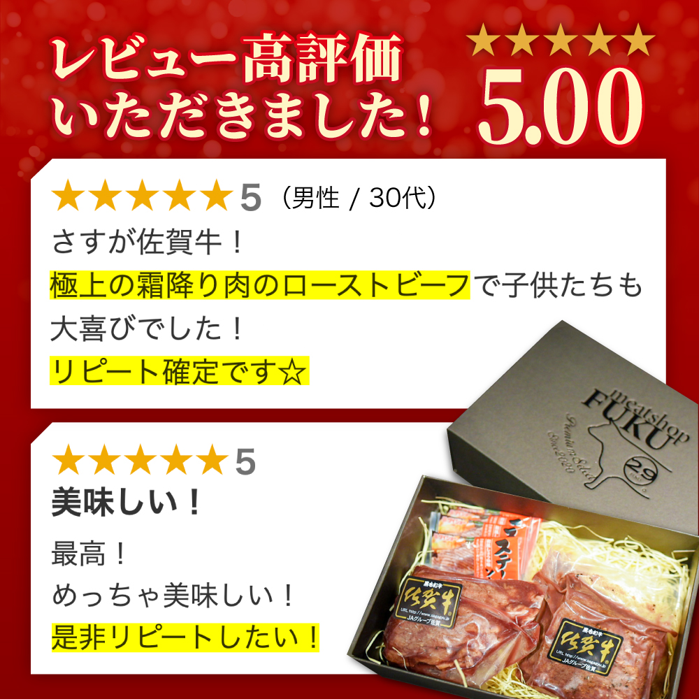 ＜A5ランク使用＞佐賀牛ローストビーフ 400g 吉野ヶ里町 /meat shop FUKU A5等級 黒毛和牛 ブランド和牛 佐賀県産 国産[FCX004]