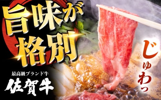 佐賀牛 モモスライス 800g（400g×2） すき焼き用 しゃぶしゃぶ用 吉野ヶ里町 / ミートフーズ華松 [FAY109]