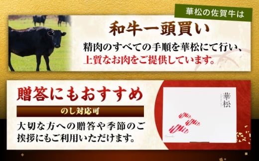 佐賀牛 肩ローススライス しゃぶしゃぶ用 600g 吉野ヶ里町 / ミートフーズ華松 [FAY110]