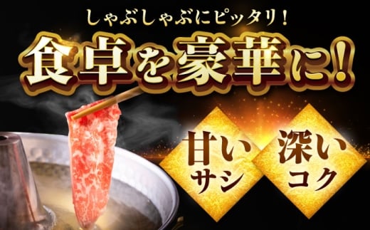 佐賀牛 肩ローススライス しゃぶしゃぶ用 800g（400g×2） 吉野ヶ里町 / ミートフーズ華松 [FAY111]