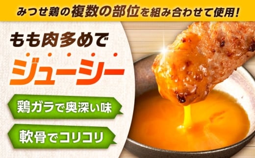 【スピード発送】 みつせ鶏本舗 焼きつくね串 計12本 (4本220g×3袋) 吉野ヶ里町/ヨコオフーズ [FAE207]