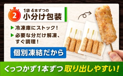 【スピード発送】 みつせ鶏本舗 焼きつくね串 計12本 (4本220g×3袋) 吉野ヶ里町/ヨコオフーズ [FAE207]