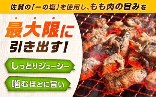 【スピード発送】 みつせ鶏 炭火焼 100g×6袋 吉野ヶ里町/ヨコオフーズ [FAE208]