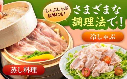 肥前さくらポーク ロース 500g × 5パック 計 2.5kg しゃぶしゃぶ 豚 豚肉 大容量 吉野ヶ里町/上場食肉 [FDQ004]