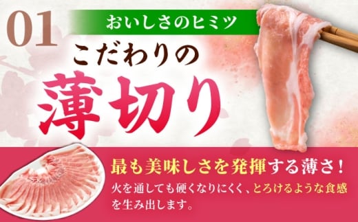 肥前さくらポーク ロース 500g × 10パック 計 5kg しゃぶしゃぶ 豚 豚肉 大容量 吉野ヶ里町/上場食肉 [FDQ005]