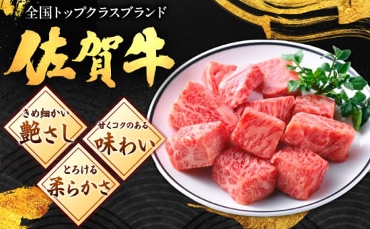 佐賀牛 赤身 モモ サイコロステーキ 900g 吉野ヶ里町/上場食肉 [FDQ013]