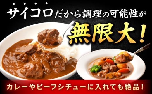 佐賀牛 赤身 モモ サイコロステーキ 900g 吉野ヶ里町/上場食肉 [FDQ013]