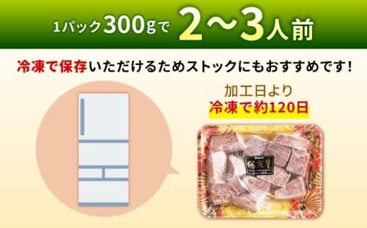 佐賀牛 赤身 モモ サイコロステーキ 900g 吉野ヶ里町/上場食肉 [FDQ013]